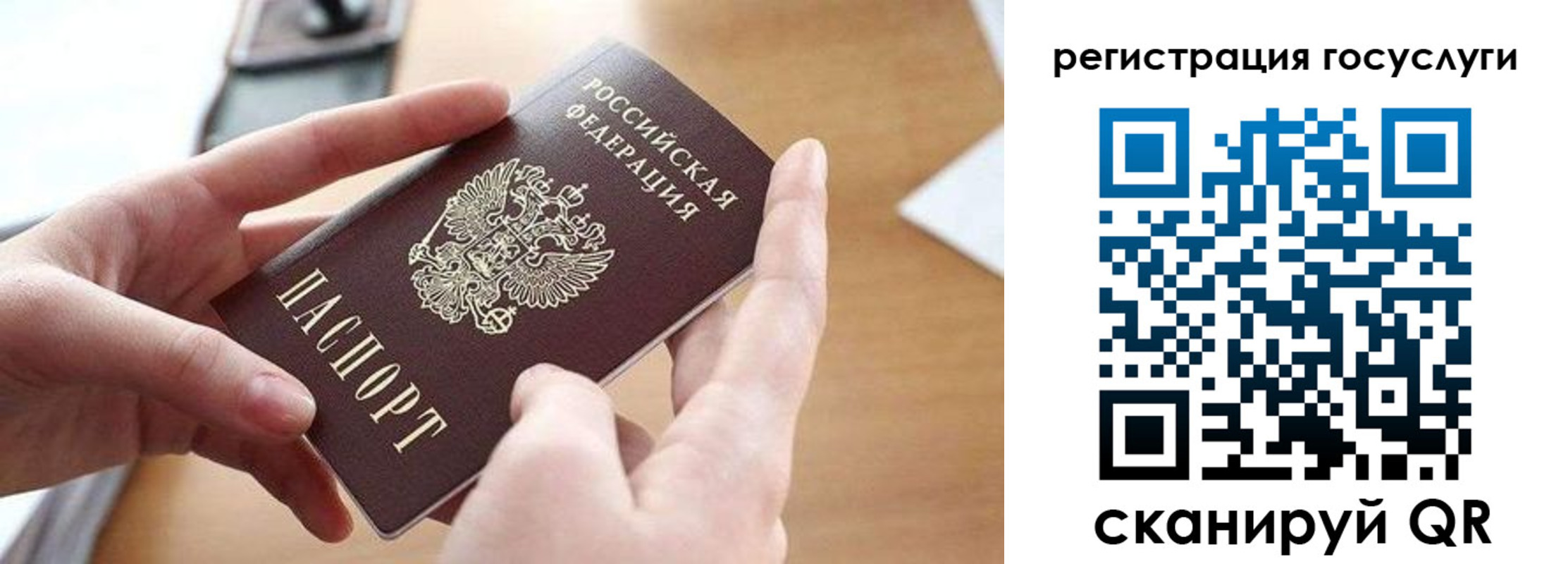 временная регистрация госуслуги в Углегорске