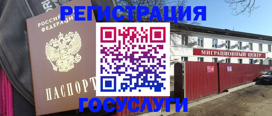 прописка паспорт в Углегорске
