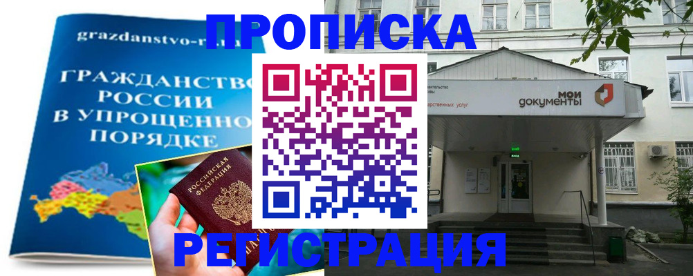 прописка иностранных граждан в Углегорске