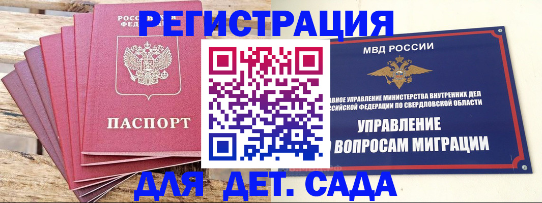 временная регистрация поиск в Углегорске