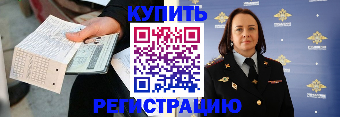 регистрация для школы в Углегорске