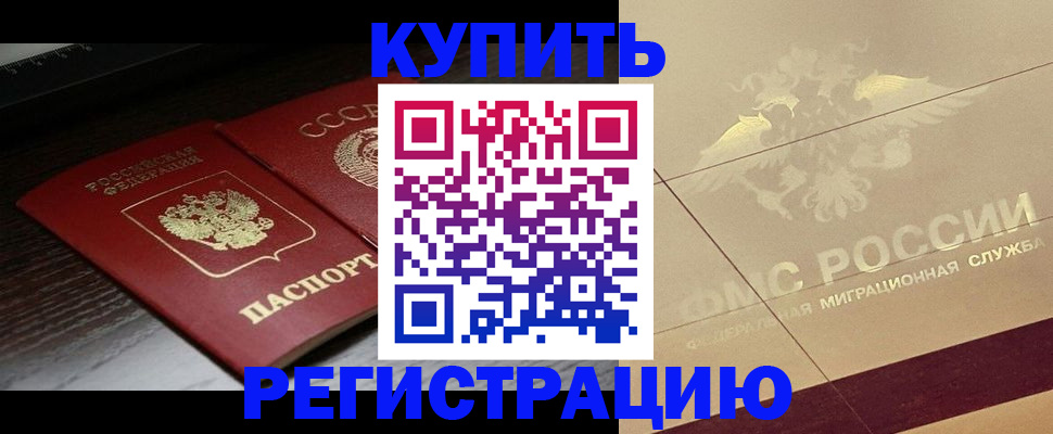 прописка поиск в Углегорске